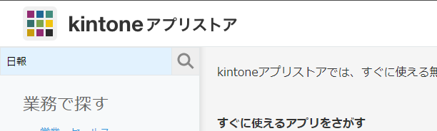 kintone③